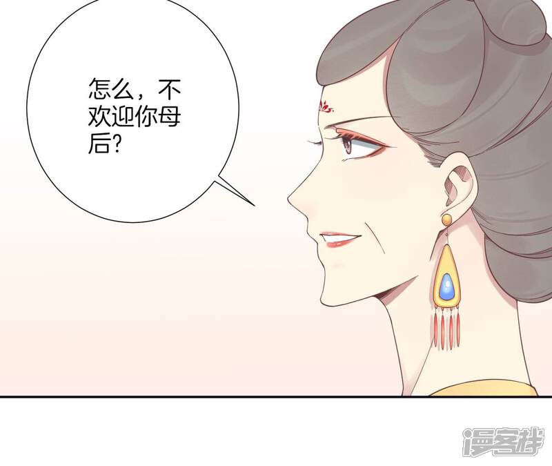 《皇后很忙》第186话 生产 第148页