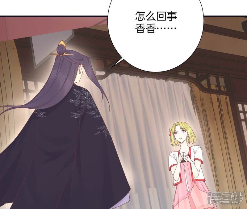 《皇后很忙》第186话 生产 第14页