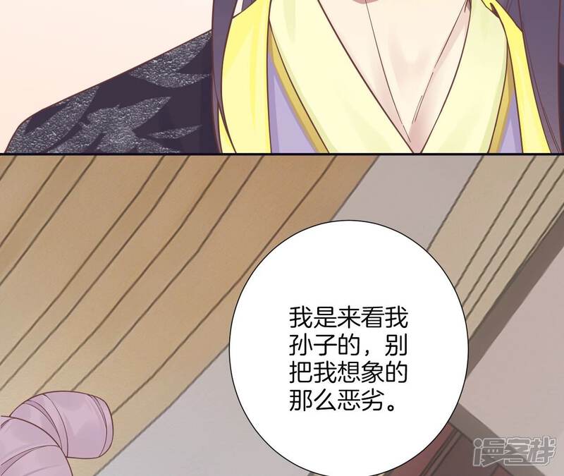 《皇后很忙》第186话 生产 第151页