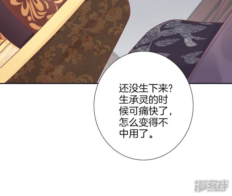 《皇后很忙》第186话 生产 第153页