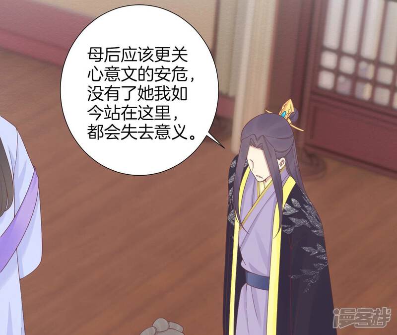 《皇后很忙》第186话 生产 第156页