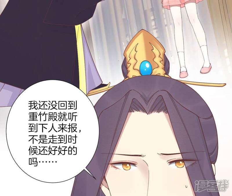 《皇后很忙》第186话 生产 第15页
