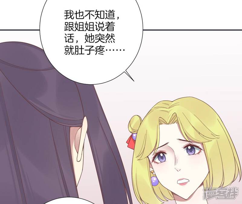 《皇后很忙》第186话 生产 第19页