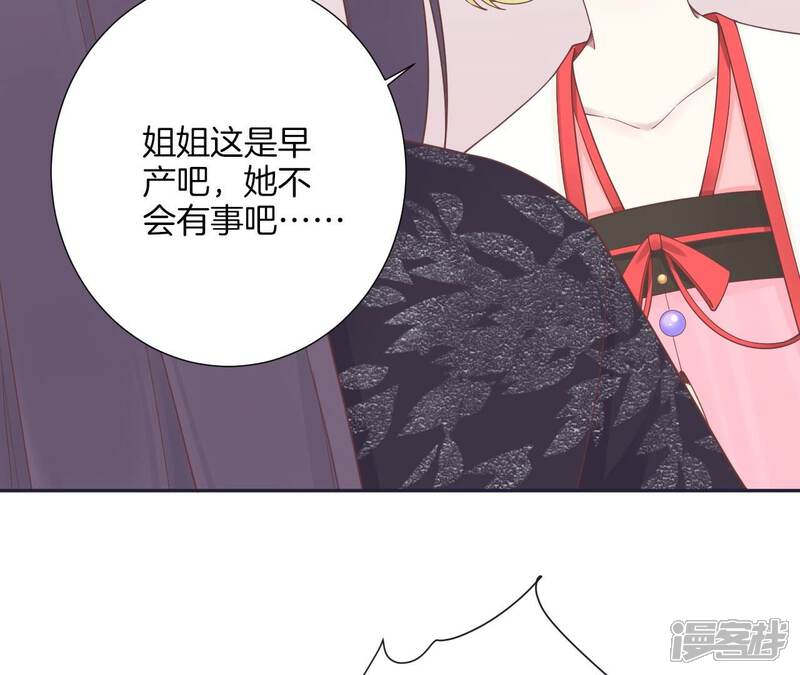 《皇后很忙》第186话 生产 第20页
