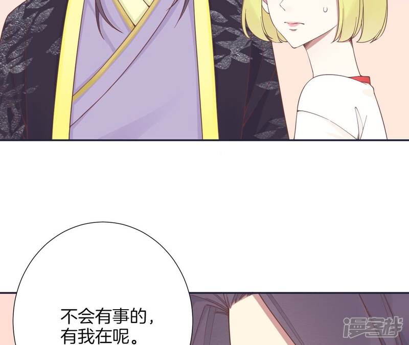 《皇后很忙》第186话 生产 第24页