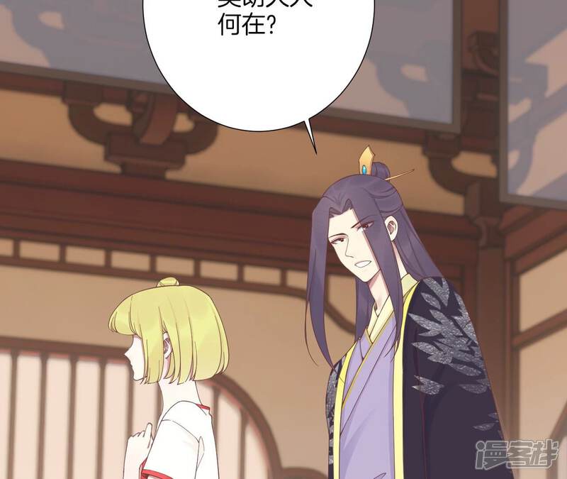 《皇后很忙》第186话 生产 第26页