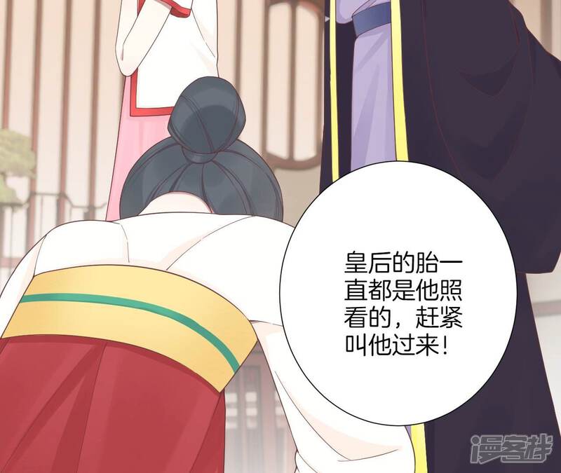 《皇后很忙》第186话 生产 第27页