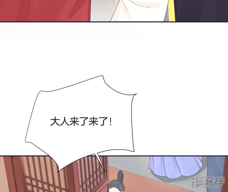 《皇后很忙》第186话 生产 第28页