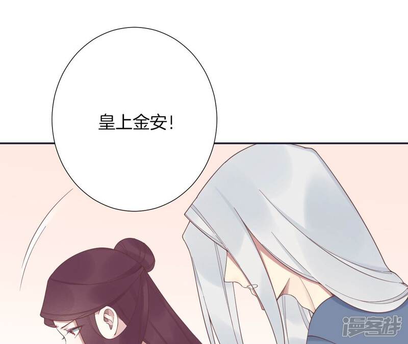《皇后很忙》第186话 生产 第34页
