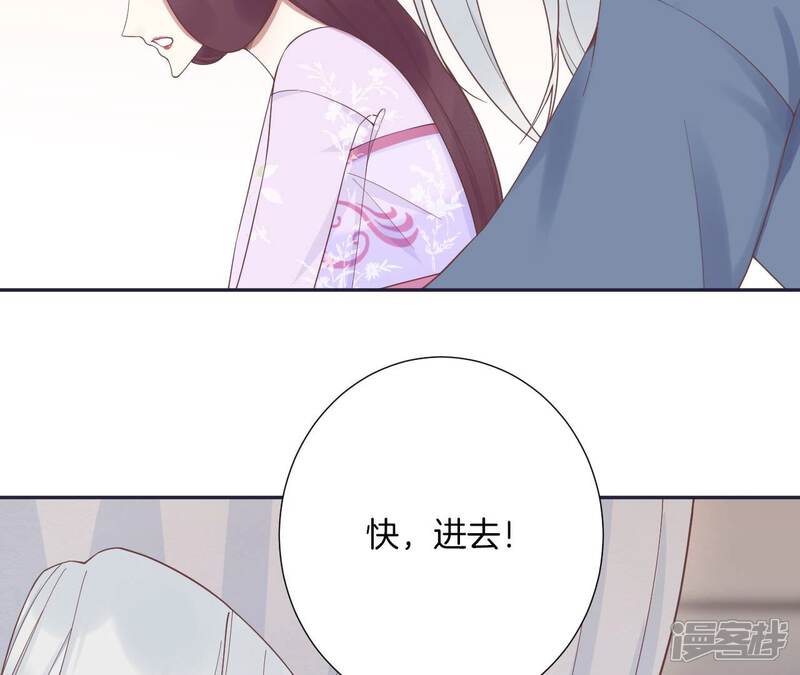 《皇后很忙》第186话 生产 第35页