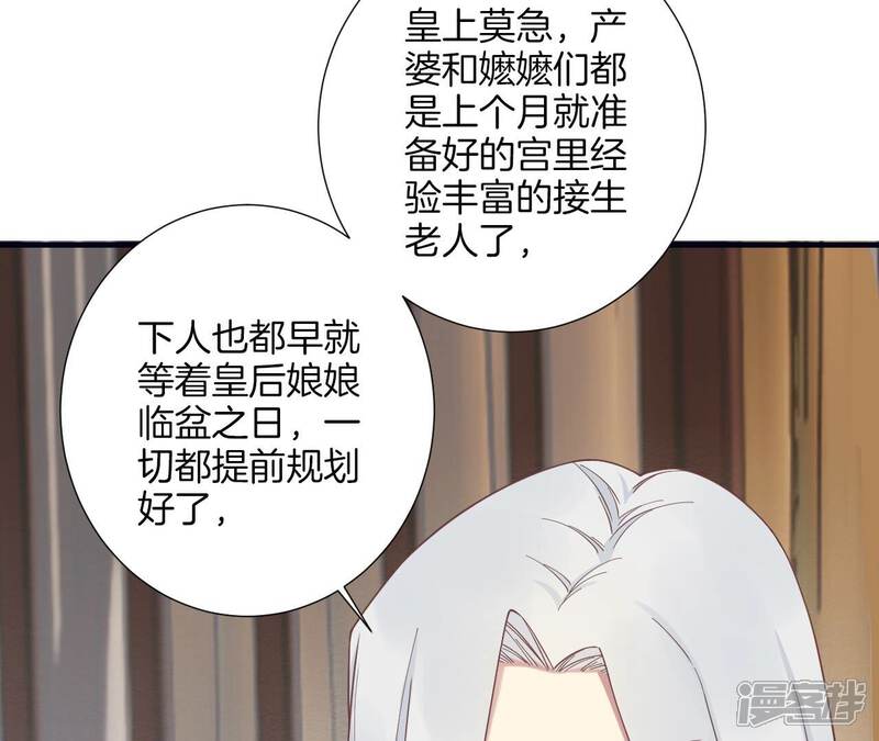 《皇后很忙》第186话 生产 第37页