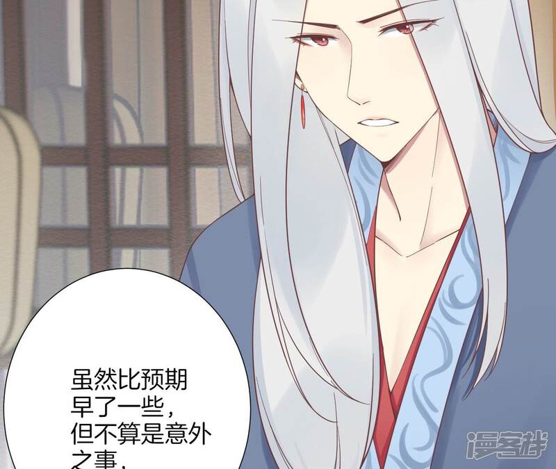 《皇后很忙》第186话 生产 第38页