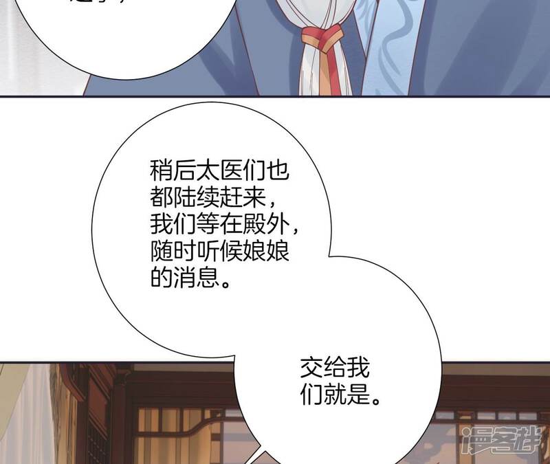 《皇后很忙》第186话 生产 第39页