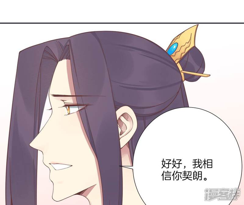 《皇后很忙》第186话 生产 第41页
