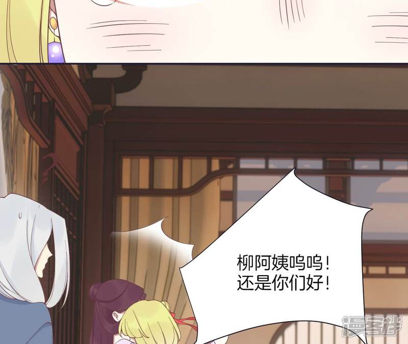 《皇后很忙》第186话 生产 第45页