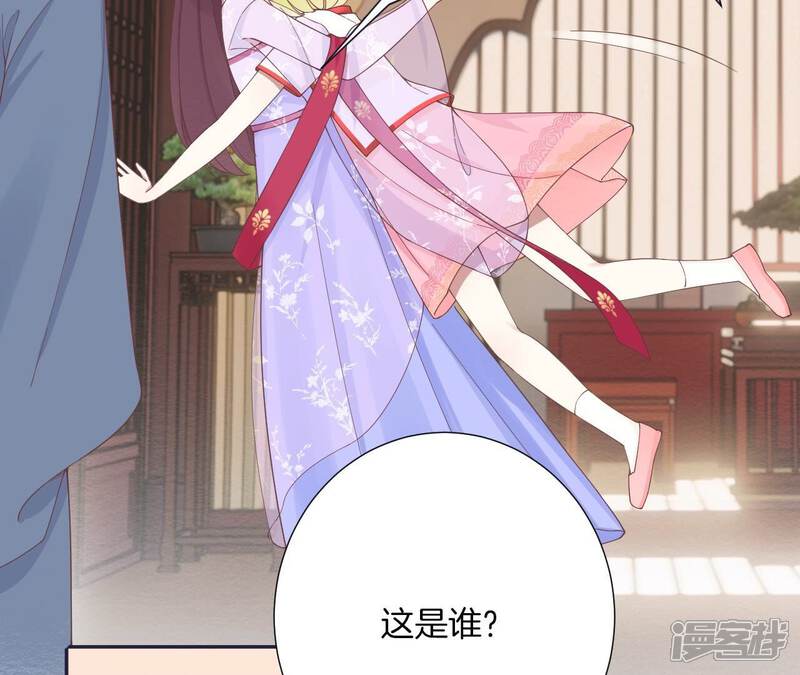 《皇后很忙》第186话 生产 第46页
