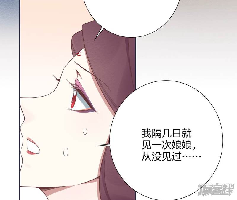 《皇后很忙》第186话 生产 第47页