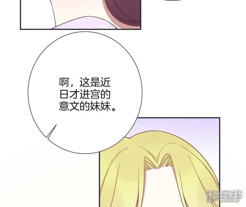 《皇后很忙》第186话 生产 第48页