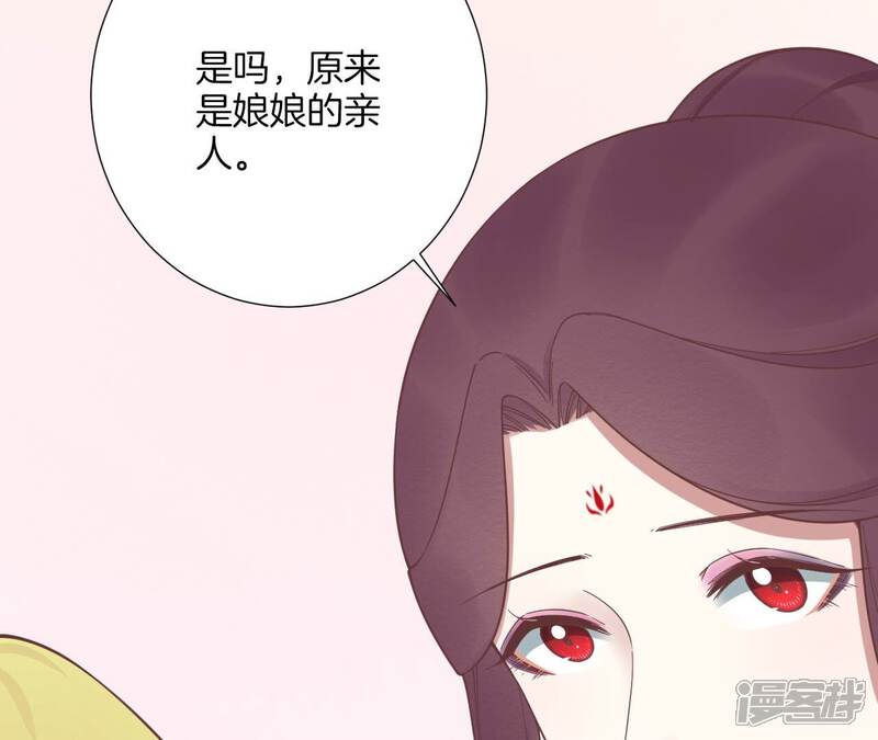 《皇后很忙》第186话 生产 第50页
