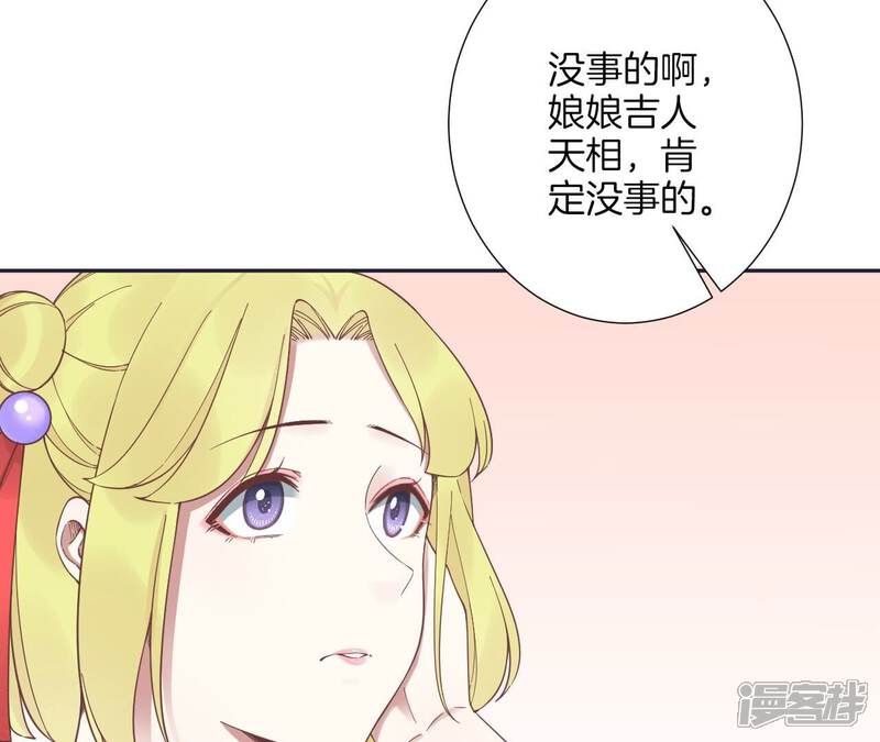 《皇后很忙》第186话 生产 第52页