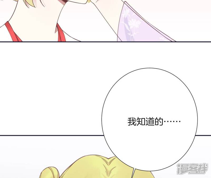 《皇后很忙》第186话 生产 第53页
