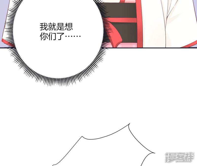 《皇后很忙》第186话 生产 第55页