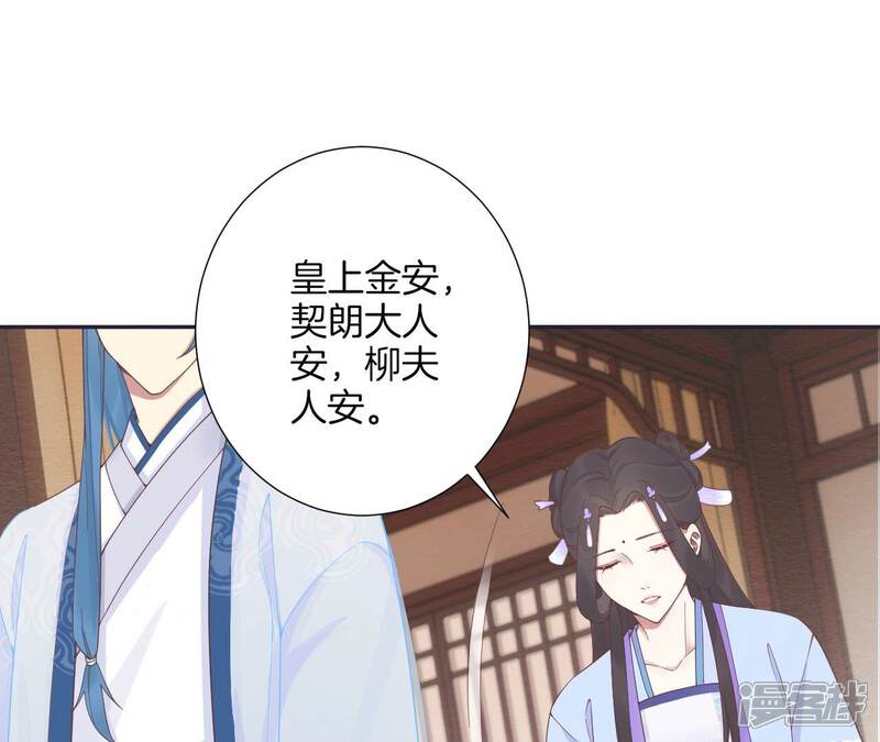 《皇后很忙》第186话 生产 第61页