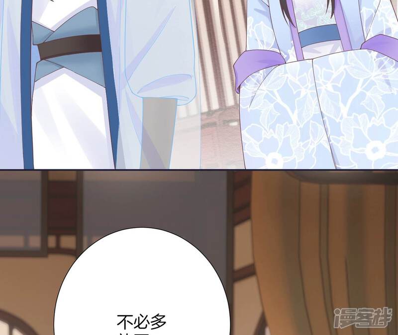 《皇后很忙》第186话 生产 第62页