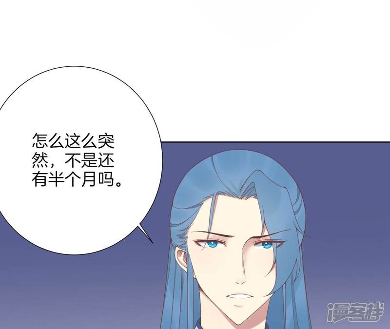 《皇后很忙》第186话 生产 第65页