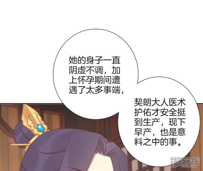 《皇后很忙》第186话 生产 第67页
