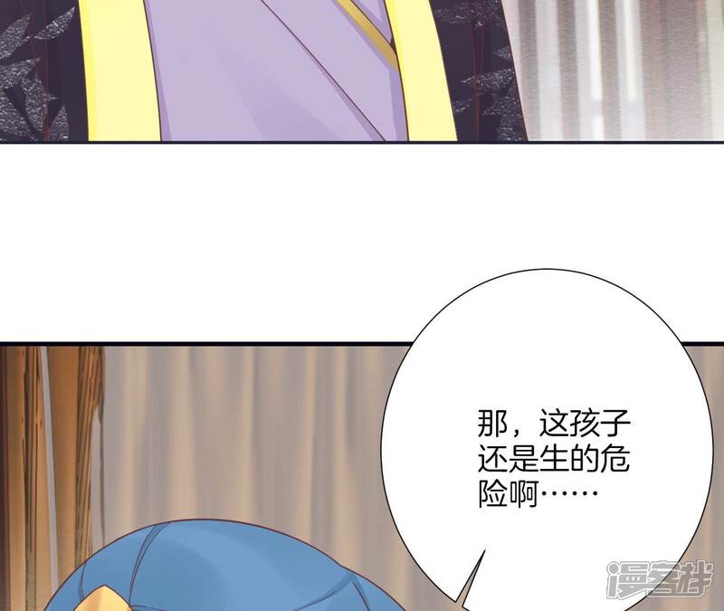 《皇后很忙》第186话 生产 第69页
