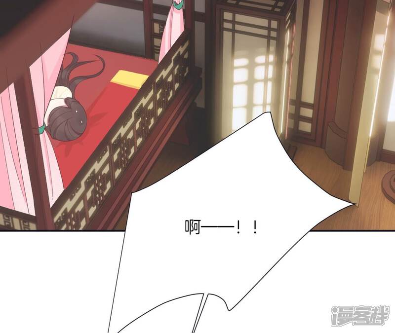《皇后很忙》第186话 生产 第6页