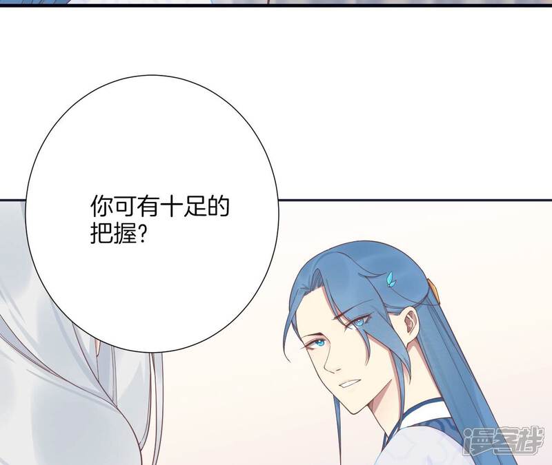 《皇后很忙》第186话 生产 第71页