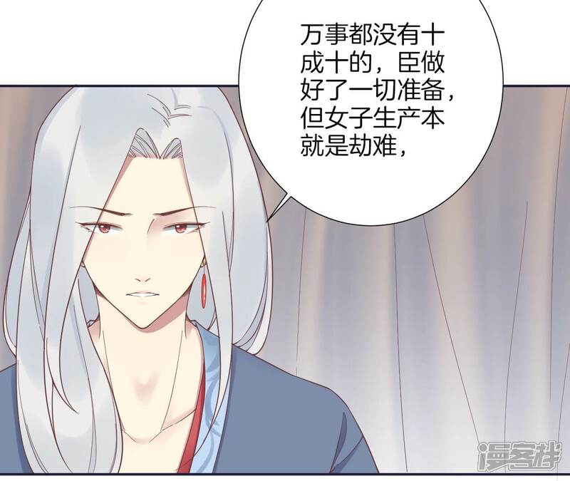 《皇后很忙》第186话 生产 第73页