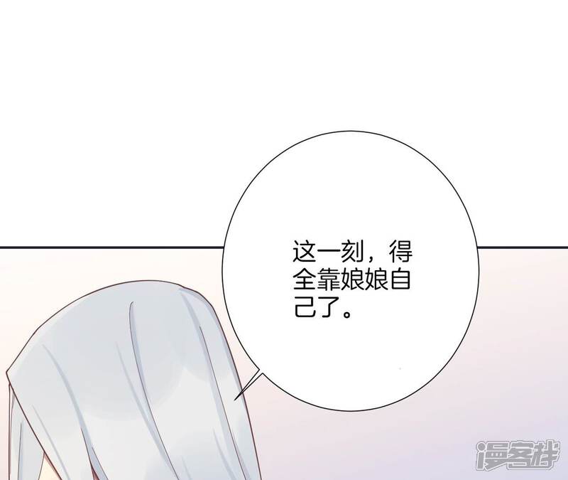 《皇后很忙》第186话 生产 第74页
