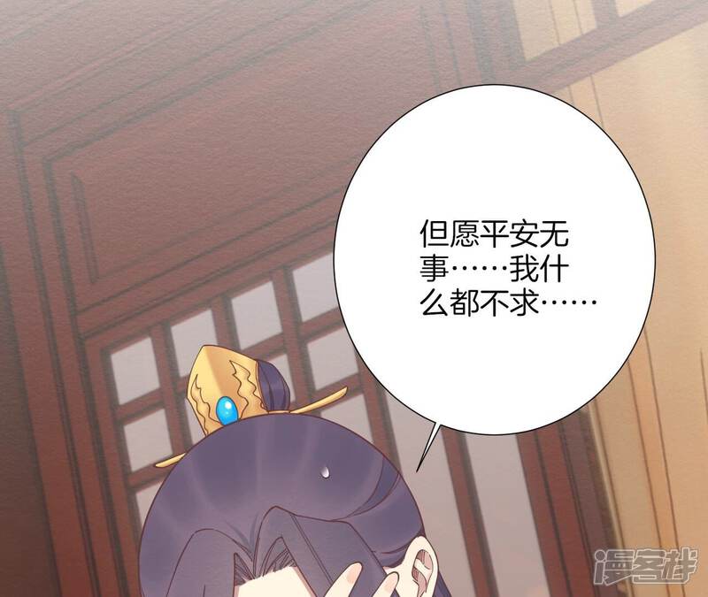 《皇后很忙》第186话 生产 第80页