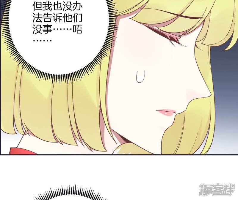《皇后很忙》第186话 生产 第85页