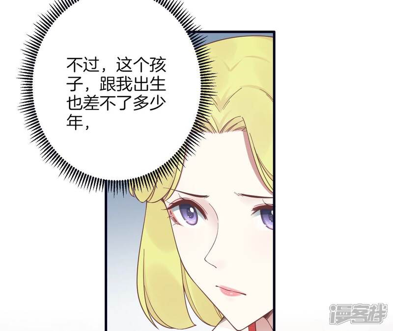 《皇后很忙》第186话 生产 第86页