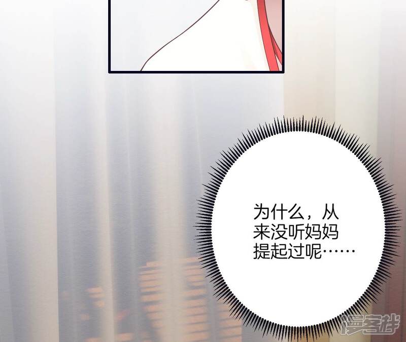《皇后很忙》第186话 生产 第87页