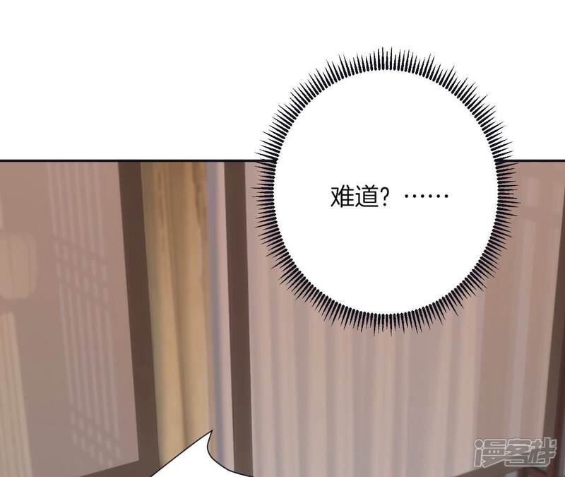 《皇后很忙》第186话 生产 第89页
