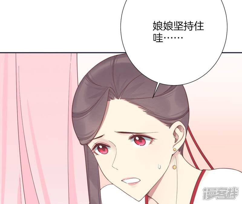 《皇后很忙》第186话 生产 第8页