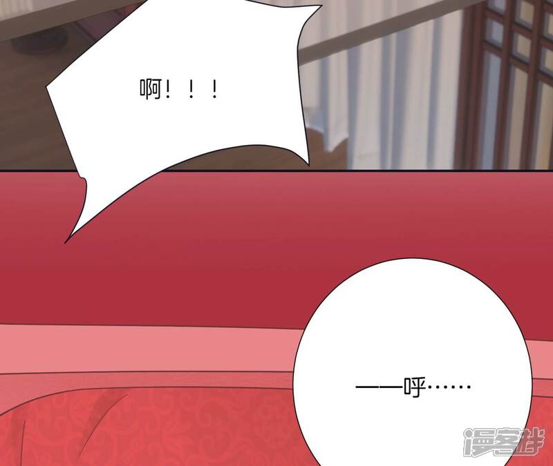 《皇后很忙》第186话 生产 第90页