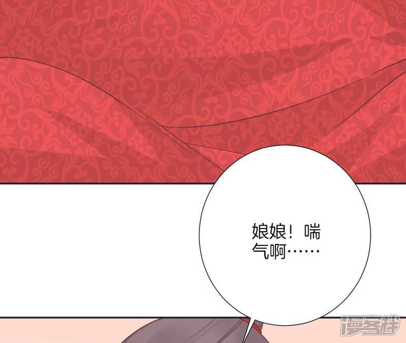 《皇后很忙》第186话 生产 第93页
