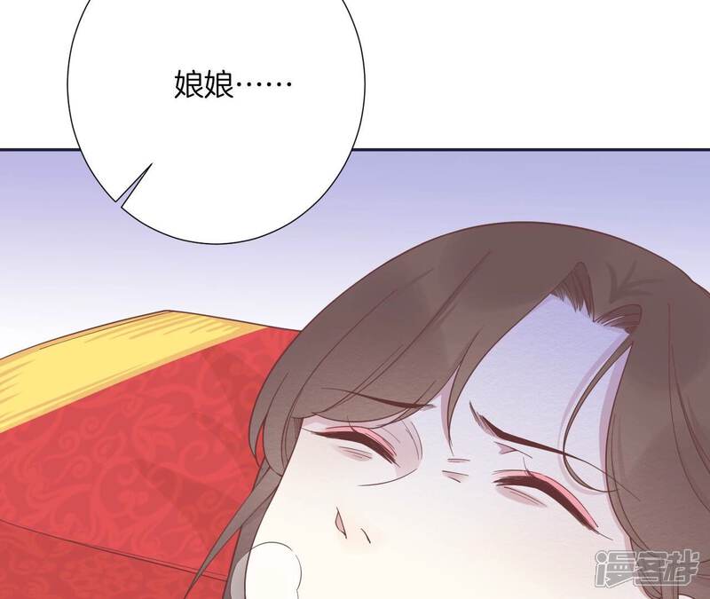 《皇后很忙》第186话 生产 第95页
