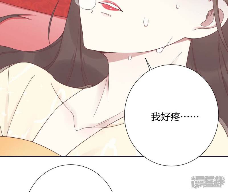 《皇后很忙》第186话 生产 第96页
