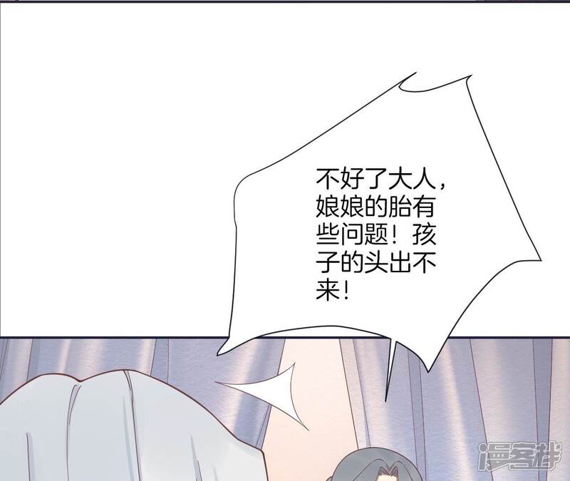 《皇后很忙》第186话 生产 第99页