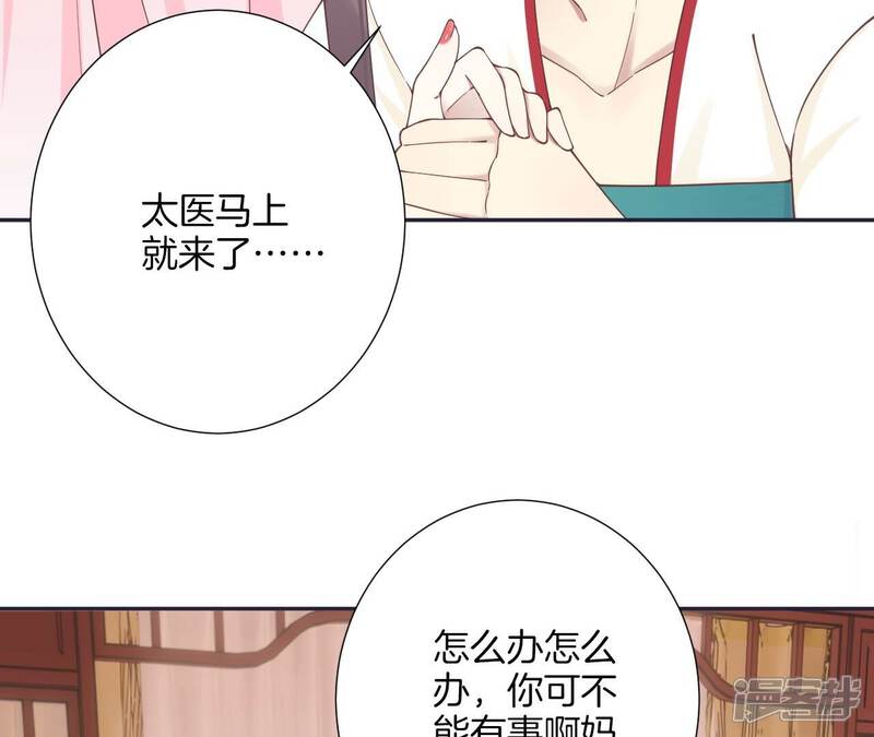 《皇后很忙》第186话 生产 第9页