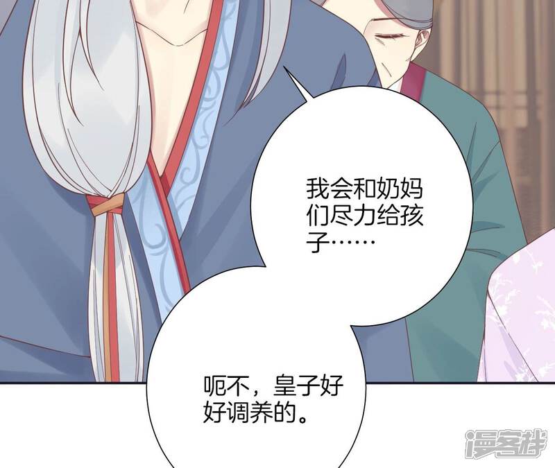 《皇后很忙》第187话 承华 第100页