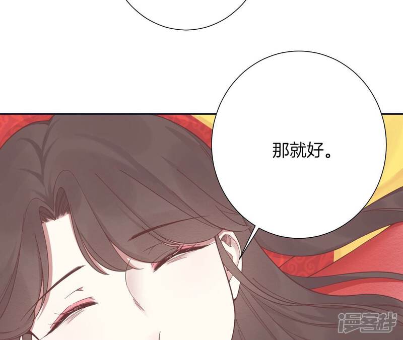 《皇后很忙》第187话 承华 第101页