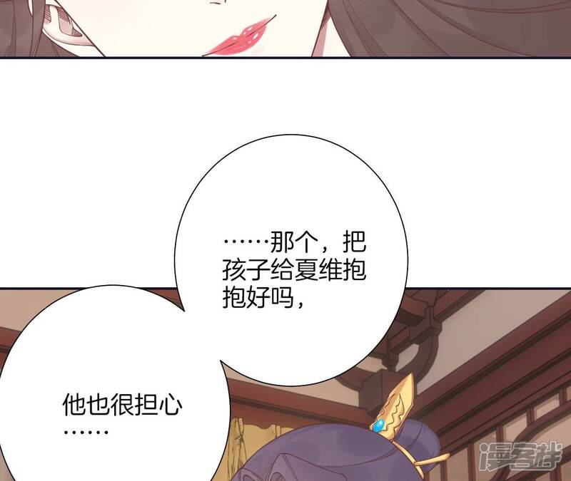 《皇后很忙》第187话 承华 第102页